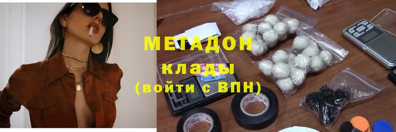 Метадон methadone  блэк спрут сайт  Советский 